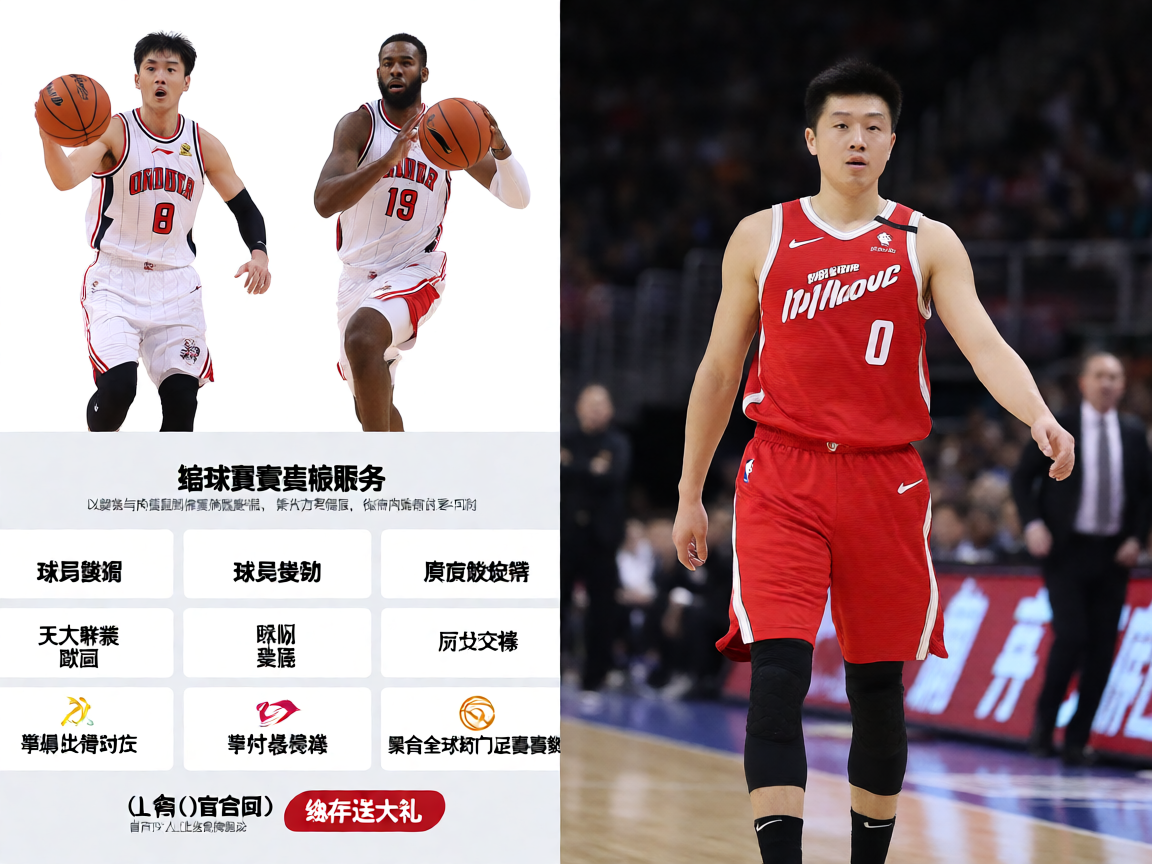 篮球赛事数据服务，展示NBA和CBA比赛数据分析